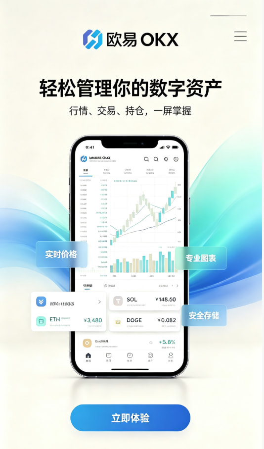 欧交易所app官方网站入口教程配图1